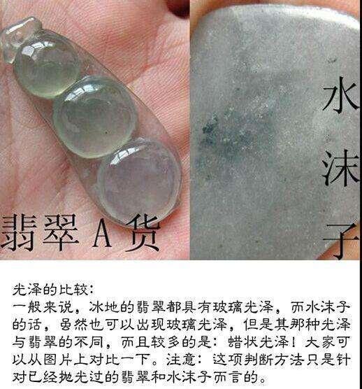 翡翠如何鉴定真假翡翠如何鉴定真假记住这些知识点-张-第25张图片-翡翠网 翡翠如何鉴定真假翡翠如何鉴定真假记住这些知识点-张-第25张图片-翡翠网