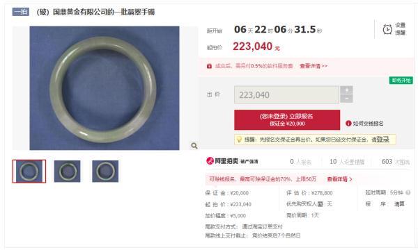 三星地质珠宝怎么样三星地质翡翠手镯-第1张图片-翡翠网 三星地质珠宝怎么样三星地质翡翠手镯-第1张图片-翡翠网