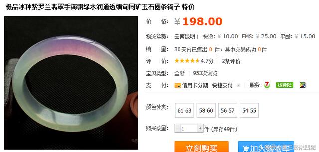 翡翠的特点与鉴定超能力鉴定翡翠知识-第3张图片-翡翠网 翡翠的特点与鉴定超能力鉴定翡翠知识-第3张图片-翡翠网