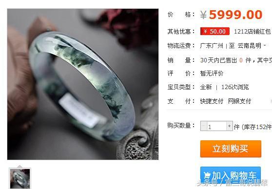 翡翠的特点与鉴定超能力鉴定翡翠知识-第4张图片-翡翠网 翡翠的特点与鉴定超能力鉴定翡翠知识-第4张图片-翡翠网