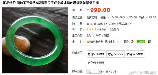 翡翠的特点与鉴定超能力鉴定翡翠知识-第5张图片-翡翠网 翡翠的特点与鉴定超能力鉴定翡翠知识-第5张图片-翡翠网