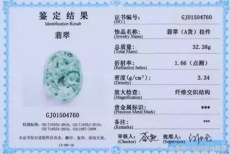 翡翠的特点与鉴定超能力鉴定翡翠知识-第13张图片-翡翠网 翡翠的特点与鉴定超能力鉴定翡翠知识-第13张图片-翡翠网