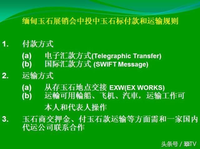 揭阳公盘翡翠知识,中国翡翠公盘时间-第4张图片-翡翠网 揭阳公盘翡翠知识,中国翡翠公盘时间-第4张图片-翡翠网
