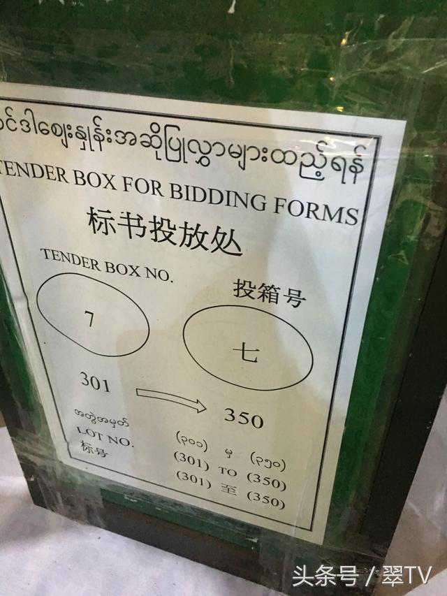 揭阳公盘翡翠知识,中国翡翠公盘时间-第15张图片-翡翠网 揭阳公盘翡翠知识,中国翡翠公盘时间-第15张图片-翡翠网