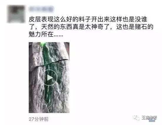 翡翠原石怎么开采的翡翠原石出土视频-第28张图片-翡翠网 翡翠原石怎么开采的翡翠原石出土视频-第28张图片-翡翠网