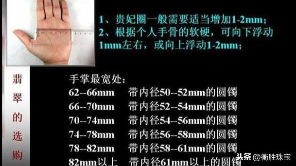 翡翠手镯圈口怎样测量翡翠手镯大小标准-第8张图片-翡翠网 翡翠手镯圈口怎样测量翡翠手镯大小标准-第8张图片-翡翠网