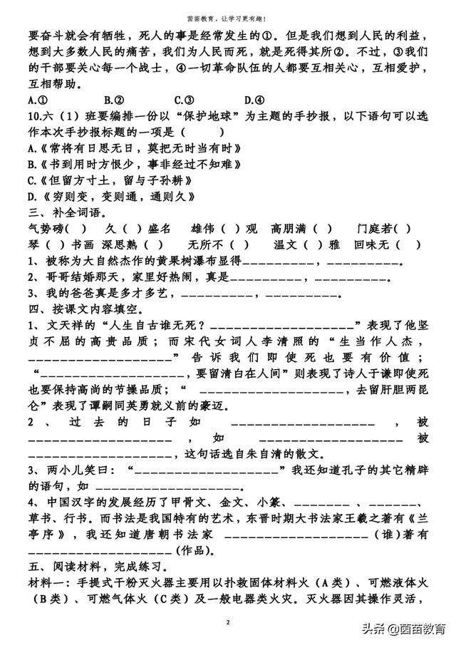 翡翠专业知识考题试卷2020年期末考试试卷-第2张图片-翡翠网 翡翠专业知识考题试卷2020年期末考试试卷-第2张图片-翡翠网