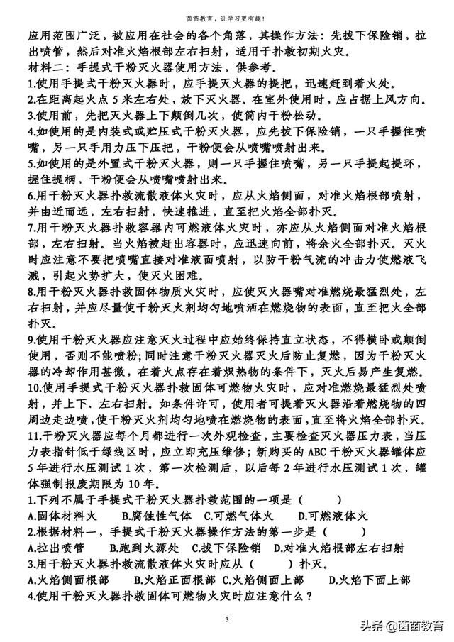 翡翠专业知识考题试卷2020年期末考试试卷-第3张图片-翡翠网 翡翠专业知识考题试卷2020年期末考试试卷-第3张图片-翡翠网