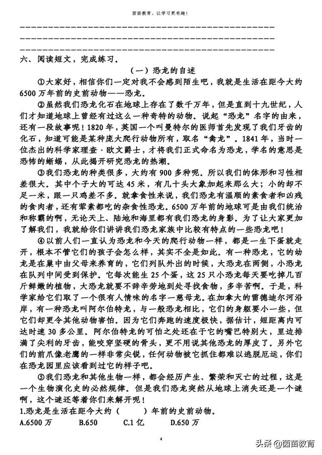 翡翠专业知识考题试卷2020年期末考试试卷-第4张图片-翡翠网 翡翠专业知识考题试卷2020年期末考试试卷-第4张图片-翡翠网