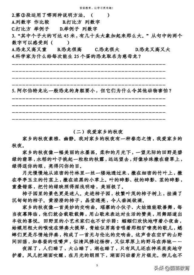 翡翠专业知识考题试卷2020年期末考试试卷-第5张图片-翡翠网 翡翠专业知识考题试卷2020年期末考试试卷-第5张图片-翡翠网
