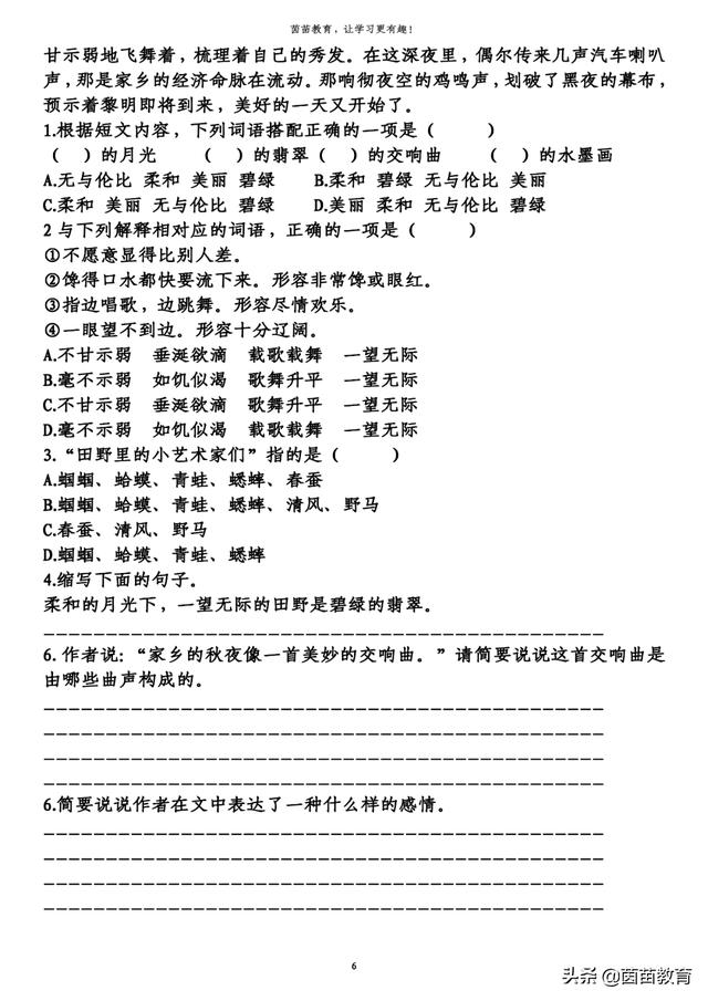 翡翠专业知识考题试卷2020年期末考试试卷-第6张图片-翡翠网 翡翠专业知识考题试卷2020年期末考试试卷-第6张图片-翡翠网