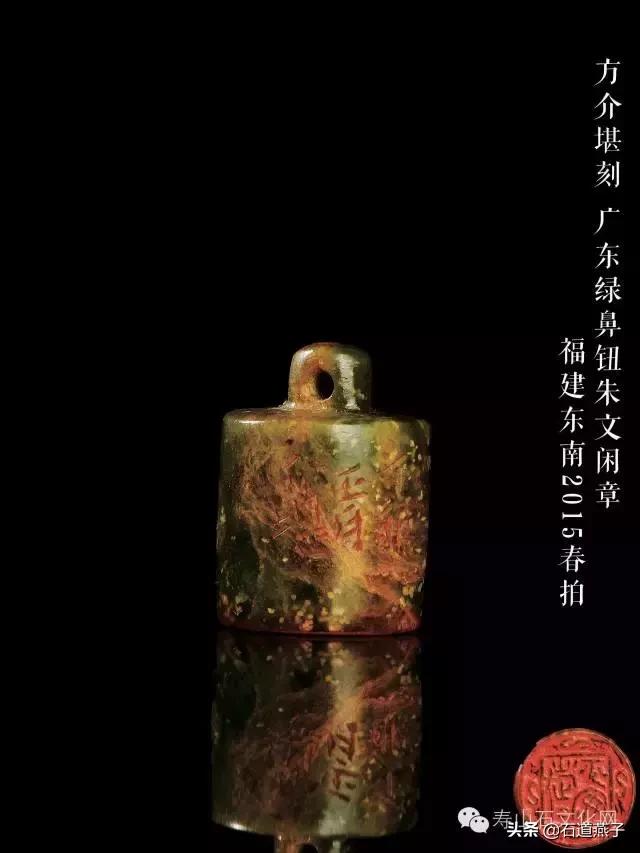 云南翡翠绿石印章料价格的简单介绍-第26张图片-翡翠网 云南翡翠绿石印章料价格的简单介绍-第26张图片-翡翠网