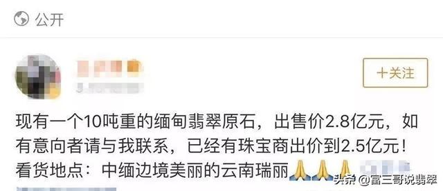 翡翠原石放大观看翡翠原石皮壳及石型-第18张图片-翡翠网 翡翠原石放大观看翡翠原石皮壳及石型-第18张图片-翡翠网