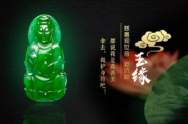 翡翠反馈图配什么文案滕翡翠知识文案-第4张图片-翡翠网