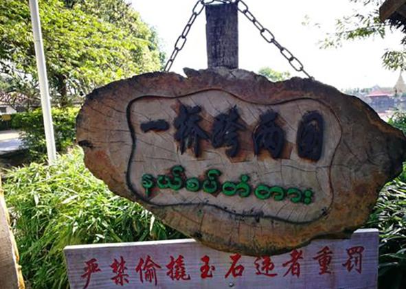 翡翠国境线价格翡翠a货价格多少一克-第2张图片-翡翠网 翡翠国境线价格翡翠a货价格多少一克-第2张图片-翡翠网