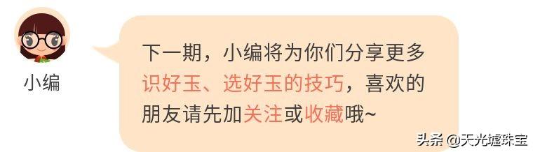 玻璃种翡翠知识讲解翡翠加工的基本知识-第15张图片-翡翠网