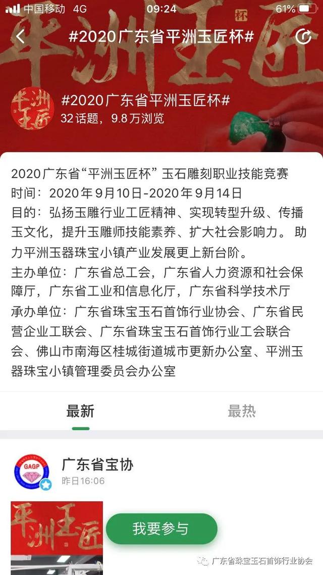 刻翡翠知识竞赛主持,知识竞赛主持词开场白-第24张图片-翡翠网 刻翡翠知识竞赛主持,知识竞赛主持词开场白-第24张图片-翡翠网