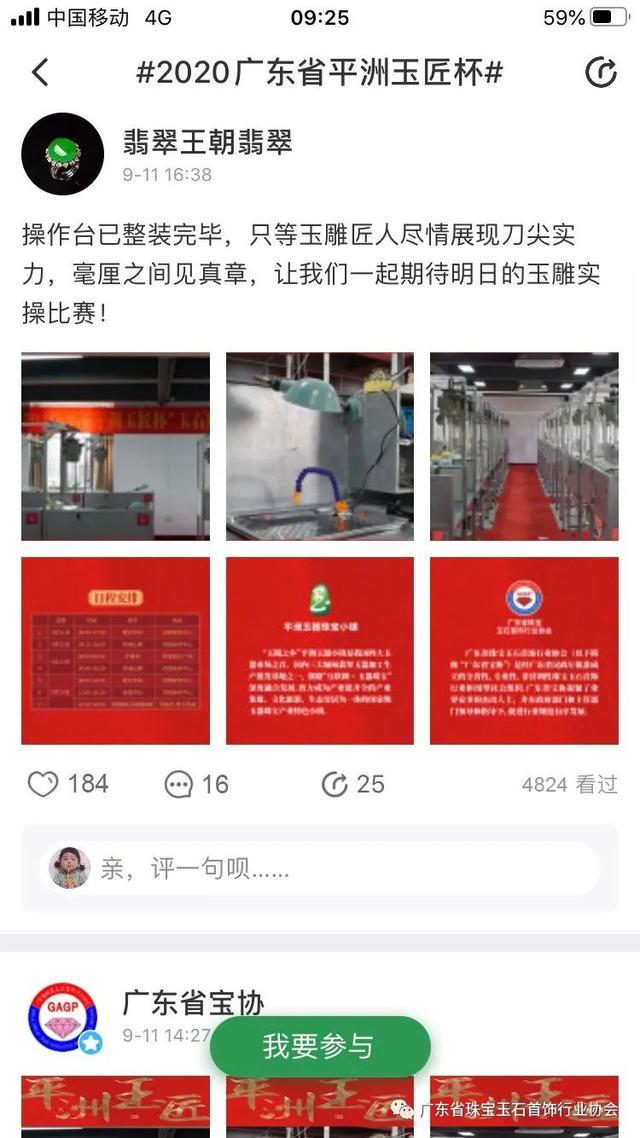 刻翡翠知识竞赛主持,知识竞赛主持词开场白-第25张图片-翡翠网 刻翡翠知识竞赛主持,知识竞赛主持词开场白-第25张图片-翡翠网