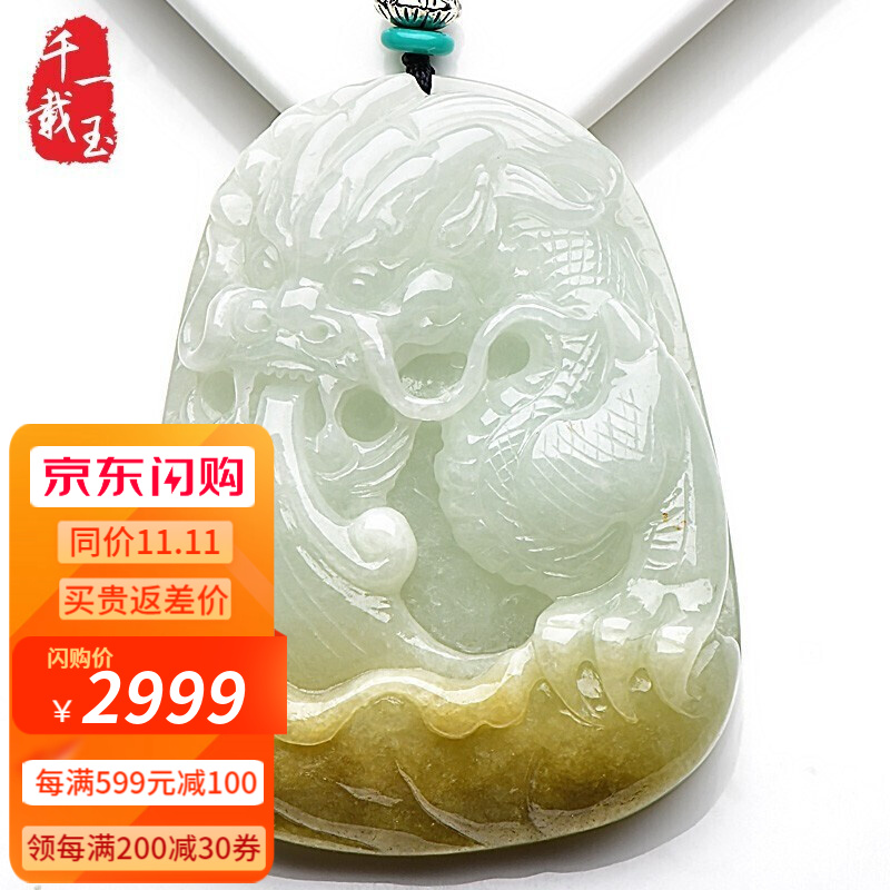 冰黄翡翠龙牌价格,冰红翡翠和冰黄哪个更值钱吗-第1张图片-翡翠网 冰黄翡翠龙牌价格,冰红翡翠和冰黄哪个更值钱吗-第1张图片-翡翠网