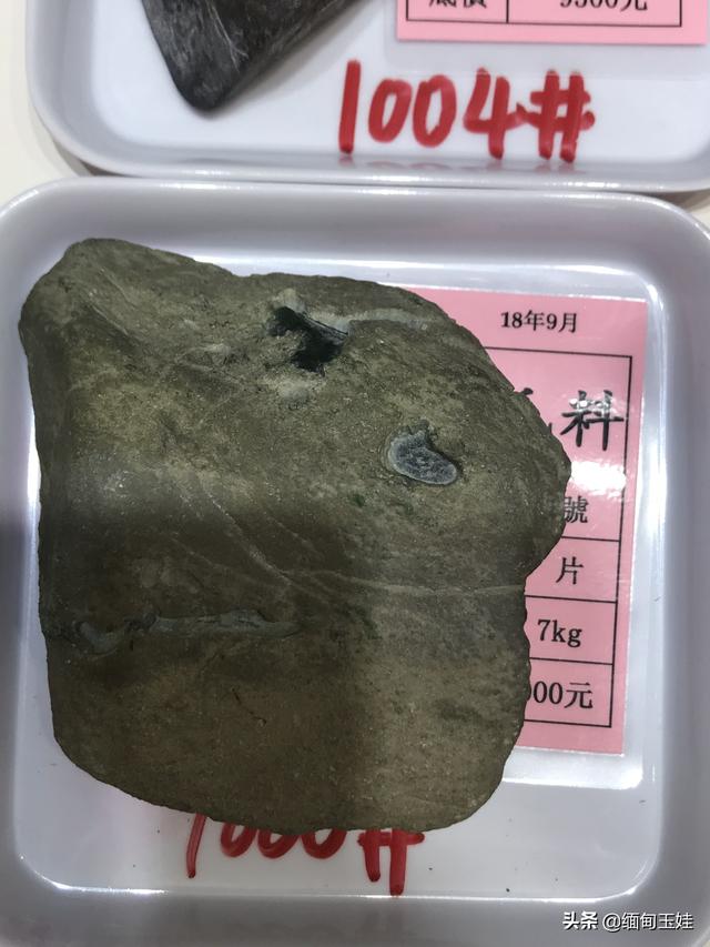 翡翠原石皮种老图翡翠原石什么样的皮出什么料-第10张图片-翡翠网 翡翠原石皮种老图翡翠原石什么样的皮出什么料-第10张图片-翡翠网