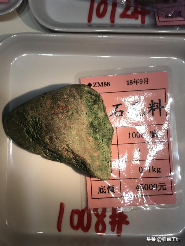 翡翠原石皮种老图翡翠原石什么样的皮出什么料-第11张图片-翡翠网 翡翠原石皮种老图翡翠原石什么样的皮出什么料-第11张图片-翡翠网