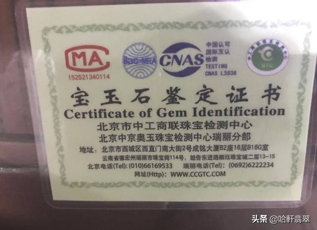 翡翠原石有假吗,翡翠原石鉴定证书-第6张图片-翡翠网 翡翠原石有假吗,翡翠原石鉴定证书-第6张图片-翡翠网