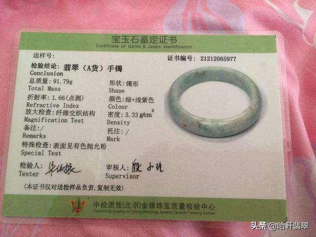 翡翠原石有假吗,翡翠原石鉴定证书-第9张图片-翡翠网 翡翠原石有假吗,翡翠原石鉴定证书-第9张图片-翡翠网