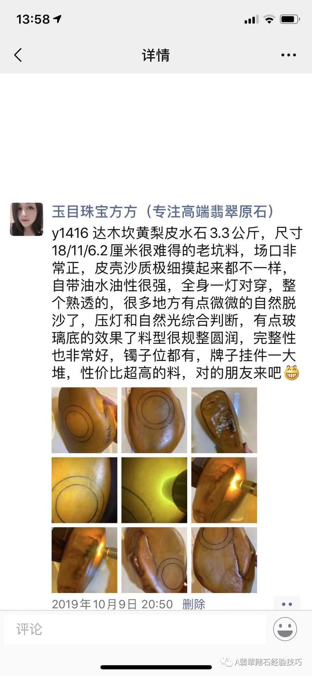 翡翠水石原石价格翡翠原石水石的图片-第6张图片-翡翠网 翡翠水石原石价格翡翠原石水石的图片-第6张图片-翡翠网