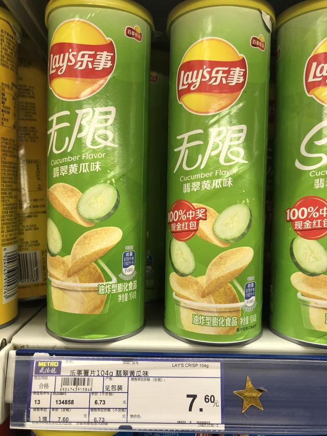 翡翠味薯片价格,乐事薯片麻辣小龙虾味-第1张图片-翡翠网 翡翠味薯片价格,乐事薯片麻辣小龙虾味-第1张图片-翡翠网