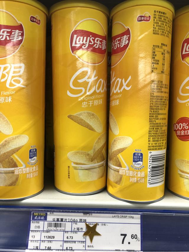 翡翠味薯片价格,乐事薯片麻辣小龙虾味-第2张图片-翡翠网 翡翠味薯片价格,乐事薯片麻辣小龙虾味-第2张图片-翡翠网