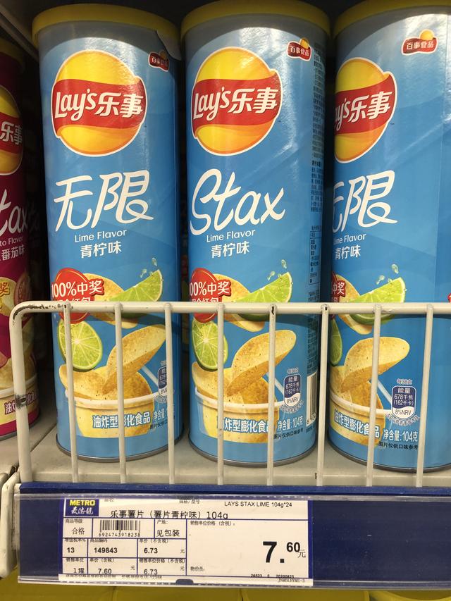 翡翠味薯片价格,乐事薯片麻辣小龙虾味-第3张图片-翡翠网 翡翠味薯片价格,乐事薯片麻辣小龙虾味-第3张图片-翡翠网