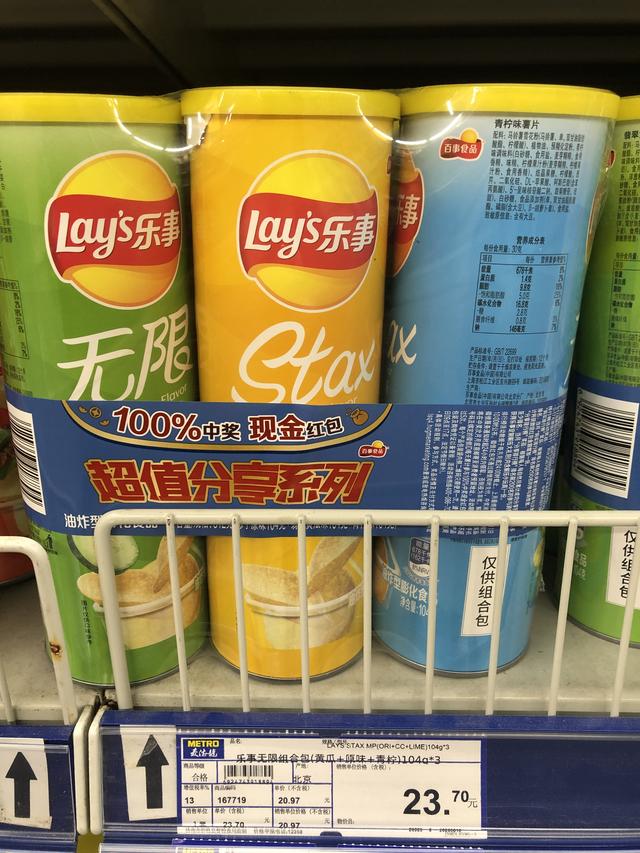 翡翠味薯片价格,乐事薯片麻辣小龙虾味-第4张图片-翡翠网 翡翠味薯片价格,乐事薯片麻辣小龙虾味-第4张图片-翡翠网