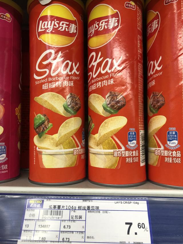 翡翠味薯片价格,乐事薯片麻辣小龙虾味-第6张图片-翡翠网 翡翠味薯片价格,乐事薯片麻辣小龙虾味-第6张图片-翡翠网