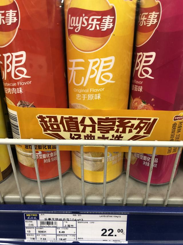 翡翠味薯片价格,乐事薯片麻辣小龙虾味-第7张图片-翡翠网 翡翠味薯片价格,乐事薯片麻辣小龙虾味-第7张图片-翡翠网