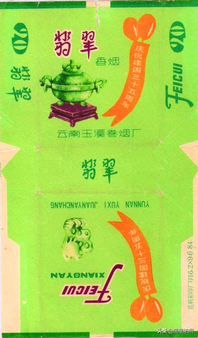 玉溪香烟价格表图2019红梅玉溪翡翠烟价格表图片大全-第12张图片-翡翠网