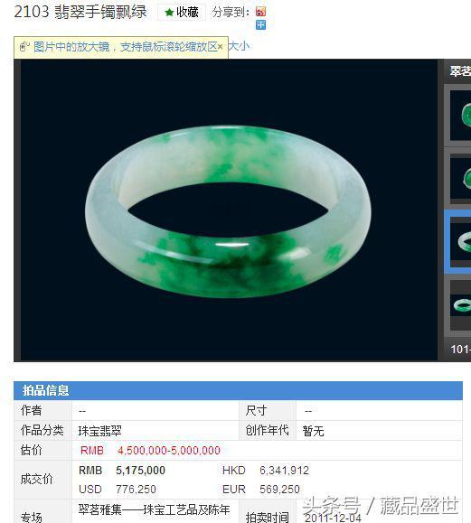 飘绿翡翠手镯价格大全,紫飘绿翡翠手镯-第3张图片-翡翠网 飘绿翡翠手镯价格大全,紫飘绿翡翠手镯-第3张图片-翡翠网