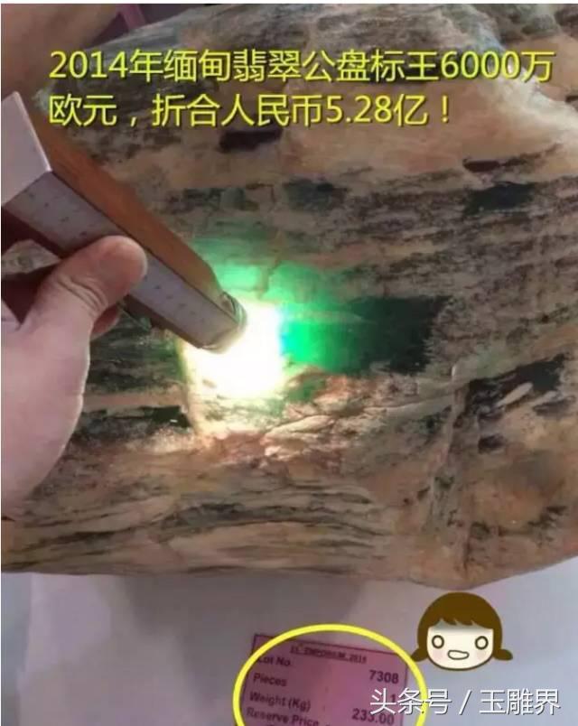 原石手镯带有什么好处,翡翠原石切出来做的手镯有人收吗-第16张图片-翡翠网 原石手镯带有什么好处,翡翠原石切出来做的手镯有人收吗-第16张图片-翡翠网