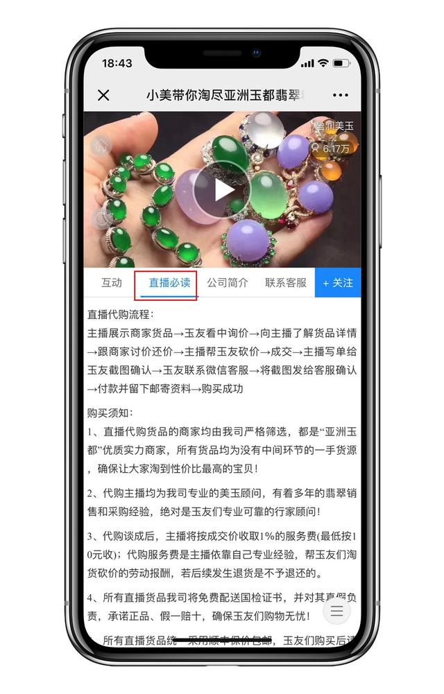 缅甸直播卖翡翠靠谱吗,关于直播卖翡翠的知识-第2张图片-翡翠网 缅甸直播卖翡翠靠谱吗,关于直播卖翡翠的知识-第2张图片-翡翠网