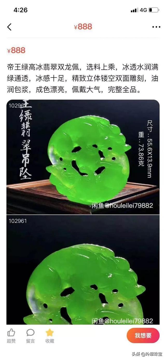 翡翠原石能造假吗闲鱼翡翠原石图片-第6张图片-翡翠网 翡翠原石能造假吗闲鱼翡翠原石图片-第6张图片-翡翠网