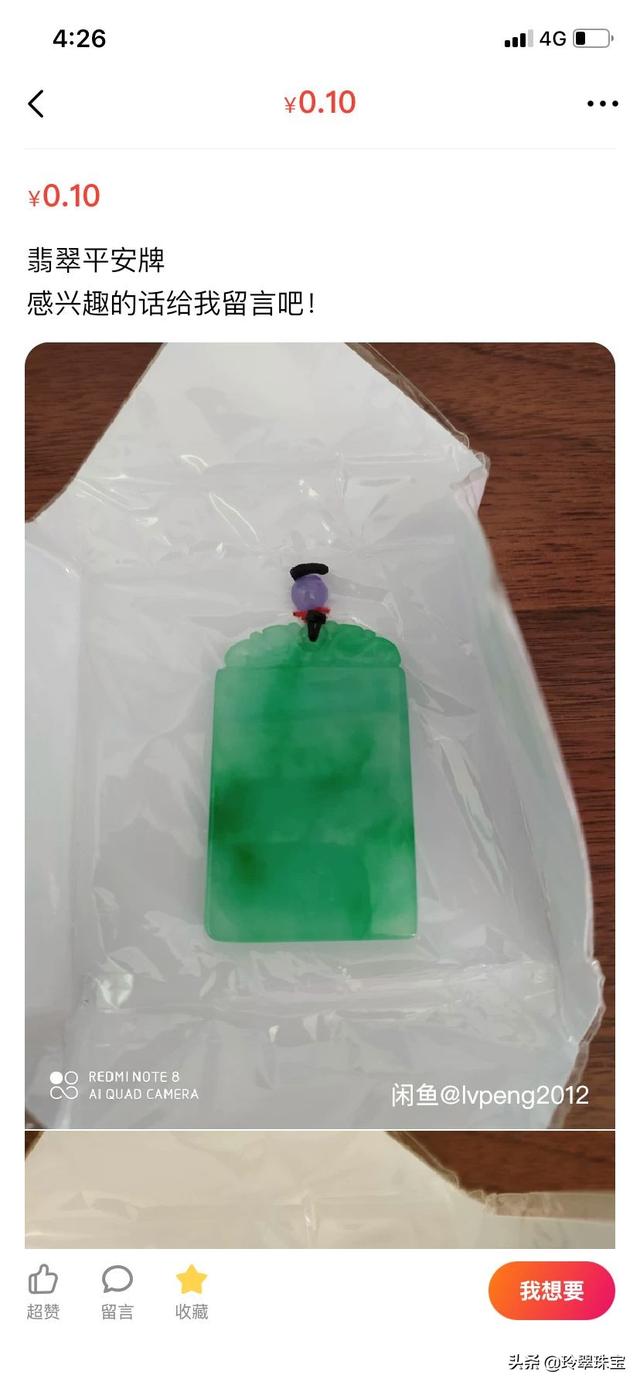 翡翠原石能造假吗闲鱼翡翠原石图片-第8张图片-翡翠网 翡翠原石能造假吗闲鱼翡翠原石图片-第8张图片-翡翠网