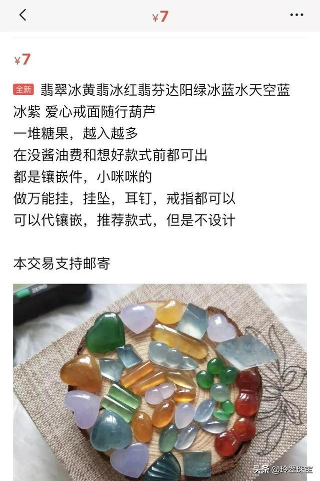 翡翠原石能造假吗闲鱼翡翠原石图片-第12张图片-翡翠网 翡翠原石能造假吗闲鱼翡翠原石图片-第12张图片-翡翠网