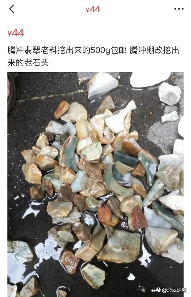 翡翠原石能造假吗闲鱼翡翠原石图片-第17张图片-翡翠网 翡翠原石能造假吗闲鱼翡翠原石图片-第17张图片-翡翠网