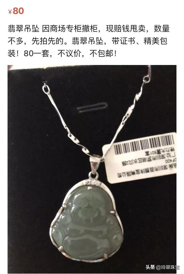 翡翠原石能造假吗闲鱼翡翠原石图片-第18张图片-翡翠网 翡翠原石能造假吗闲鱼翡翠原石图片-第18张图片-翡翠网