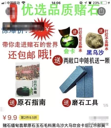 翡翠原石能造假吗闲鱼翡翠原石图片-第19张图片-翡翠网 翡翠原石能造假吗闲鱼翡翠原石图片-第19张图片-翡翠网