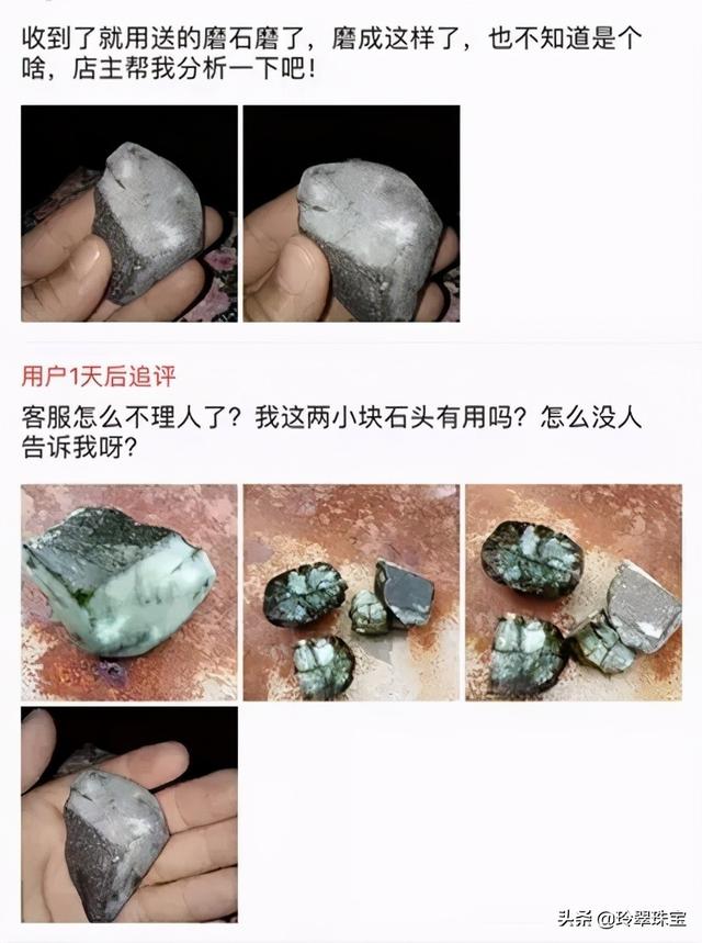 翡翠原石能造假吗闲鱼翡翠原石图片-第21张图片-翡翠网 翡翠原石能造假吗闲鱼翡翠原石图片-第21张图片-翡翠网