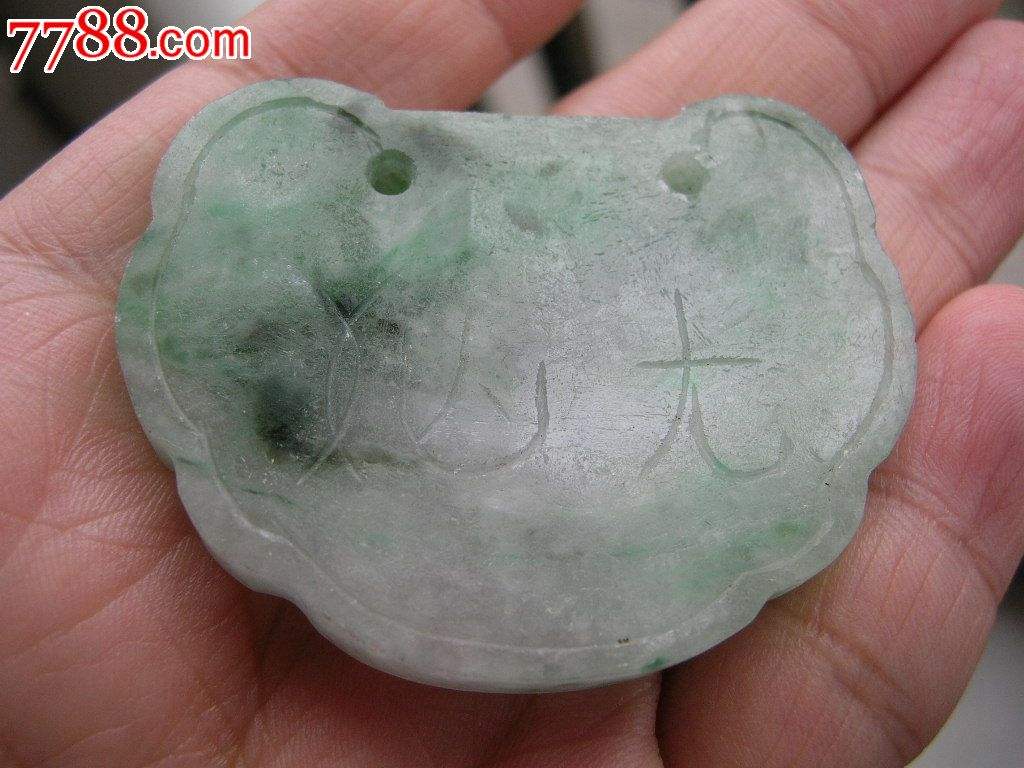 老翡翠图片价格,翡翠玻璃种和冰种-第1张图片-翡翠网 老翡翠图片价格,翡翠玻璃种和冰种-第1张图片-翡翠网