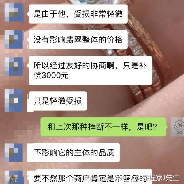 翡翠手镯摔断了还有价值吗翡翠手镯镶嵌修补图片-第3张图片-翡翠网 翡翠手镯摔断了还有价值吗翡翠手镯镶嵌修补图片-第3张图片-翡翠网