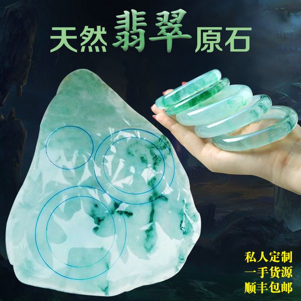 包含缅甸天然翡翠原石直播间冰种手镯的词条-第2张图片-翡翠网 包含缅甸天然翡翠原石直播间冰种手镯的词条-第2张图片-翡翠网