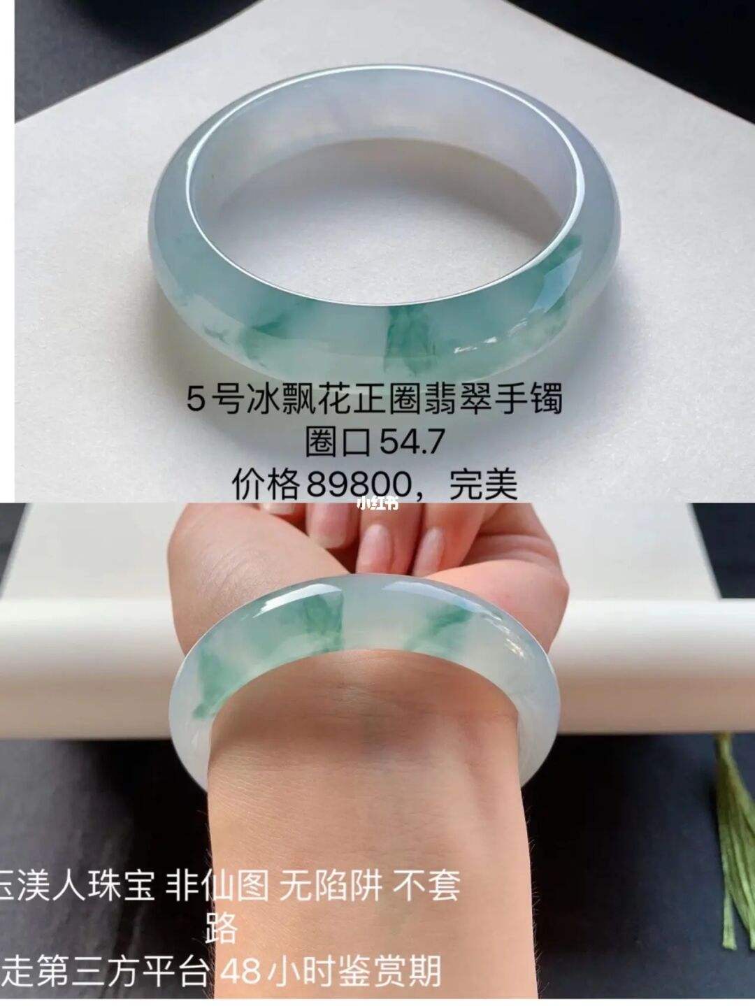 翡翠手镯宽好看吗,玉镯宽9和10哪个好看-第1张图片-翡翠网 翡翠手镯宽好看吗,玉镯宽9和10哪个好看-第1张图片-翡翠网