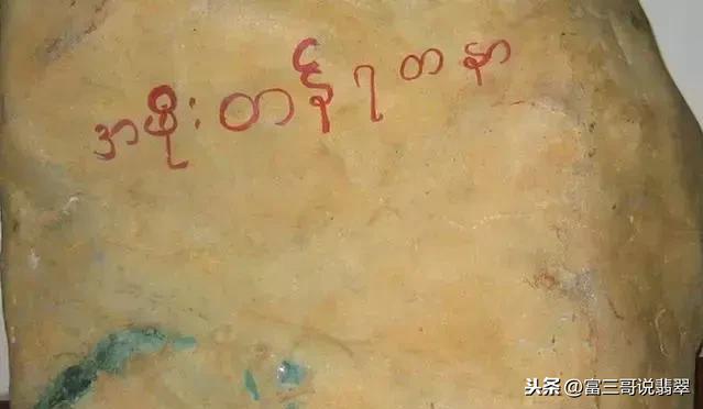 百山桥翡翠原石皮厚翡翠原石外皮有多厚-第2张图片-翡翠网 百山桥翡翠原石皮厚翡翠原石外皮有多厚-第2张图片-翡翠网